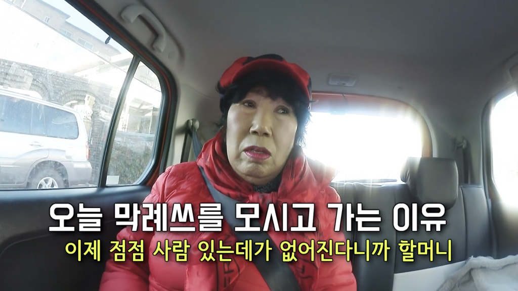 박막례 할머니는 가고 싶어도 못 가는 식당 | 인스티즈