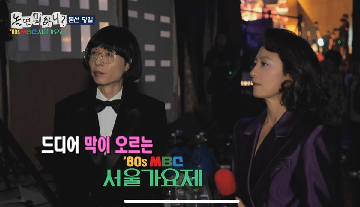 놀면 뭐하니 가요제 mc 유재석 김희애 스타일링 | 인스티즈