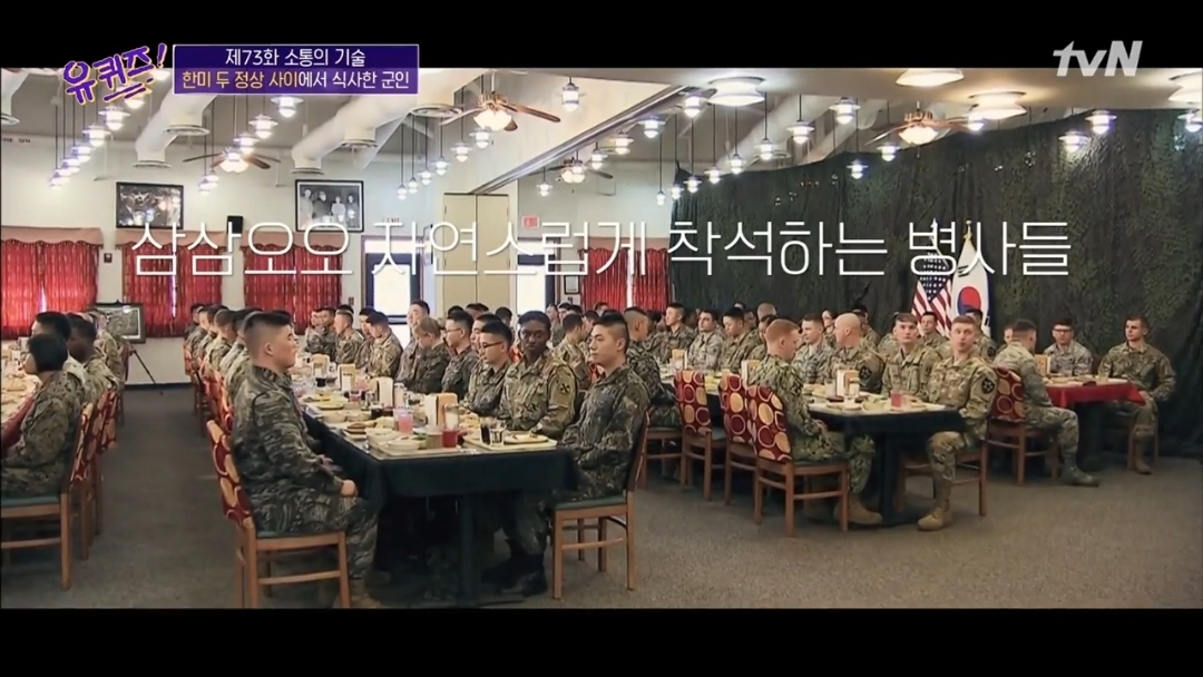 [흥미돋] 문재인 대통령과 트럼프 사이에서 식사한 장병 | 인스티즈