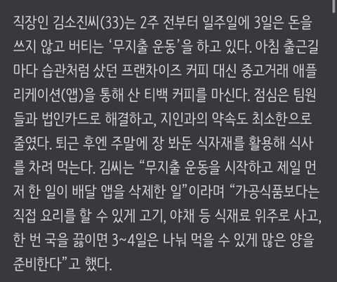 인생이 이유없이 불행하게 느껴진다면 습관 점검 | 인스티즈