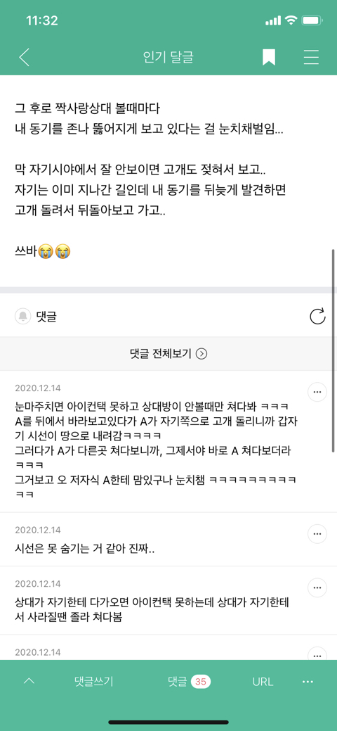 (달글캡쳐) "쟤(A)가 쟤(B) 좋아하는구나" 눈치챘던 장면 말해보는 달글🐰 | 인스티즈