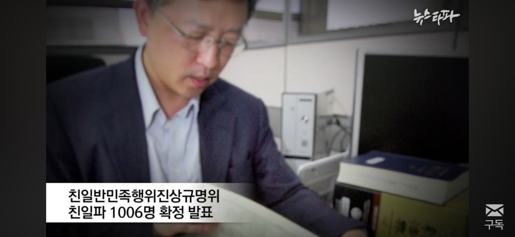 친일파 후손들은 어떻게 지낼까? 친일과 망각 | 인스티즈