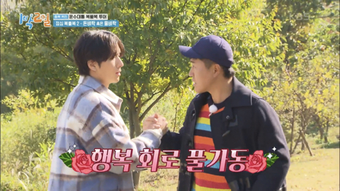1박2일 이미지