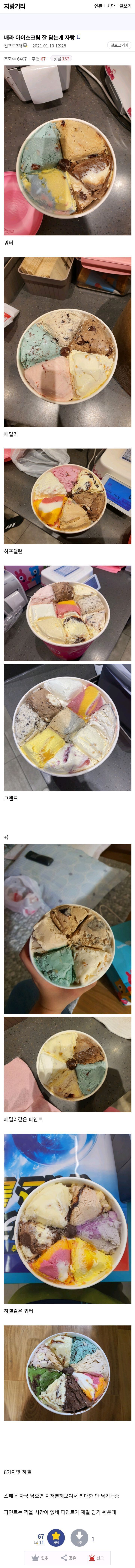 알바생 고인물 | 인스티즈