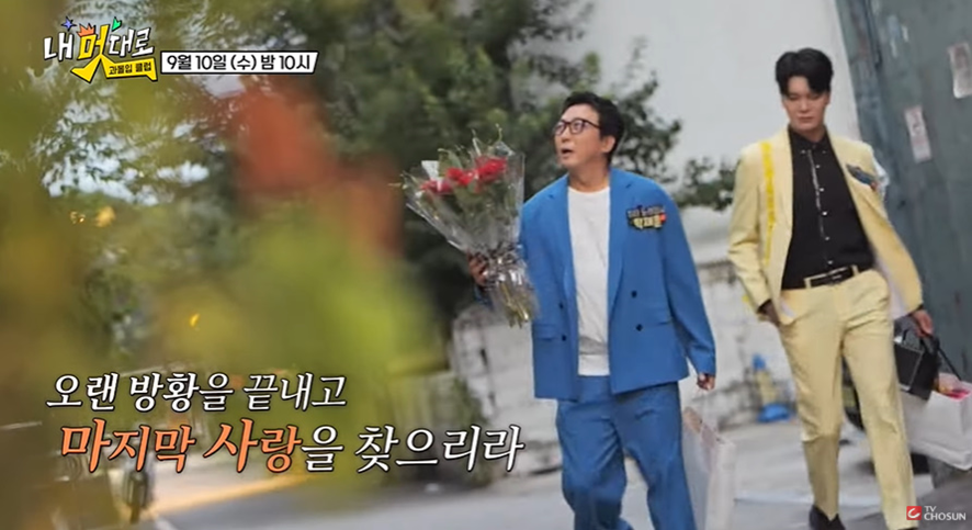 김용림 냅두고 타프로에서 바람피는 탁재훈 | 인스티즈