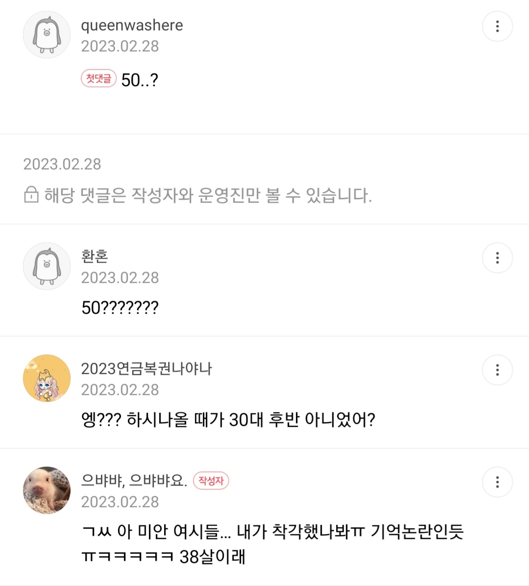 하트시그널 김현우 진짜 안늙는다... | 인스티즈