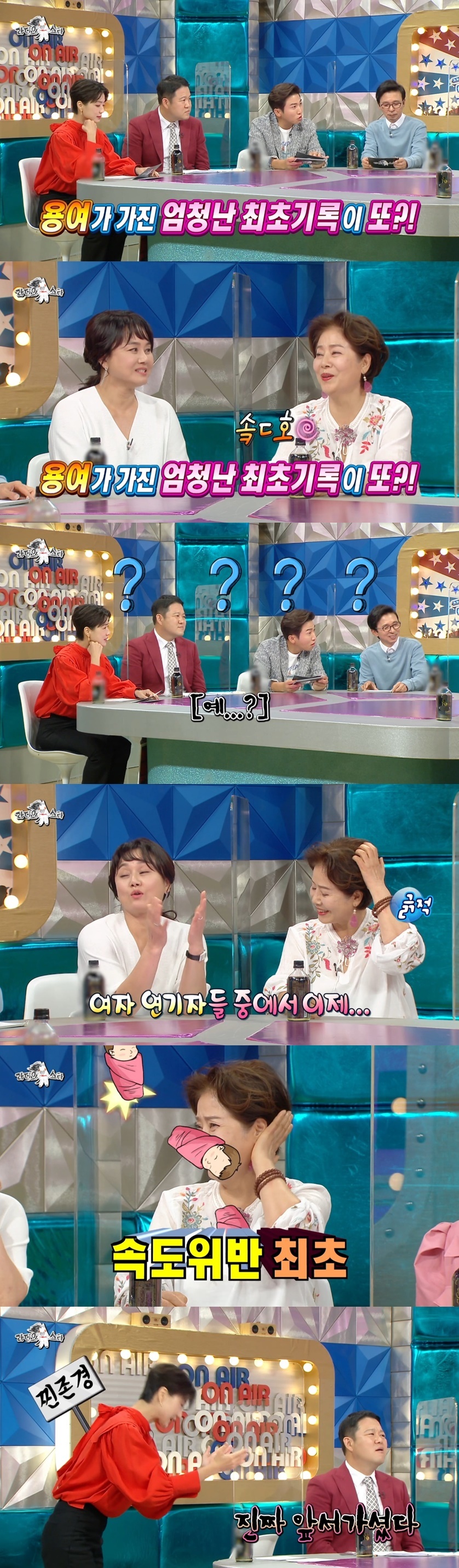 [라디오스타] 선우용여가 가지고 있는 한국 최초기록 | 인스티즈
