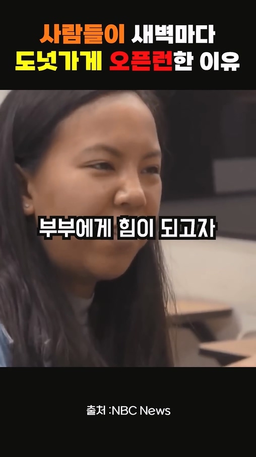 사람들이 새벽마다 도넛가게 오픈런 한 이유.jpg | 인스티즈