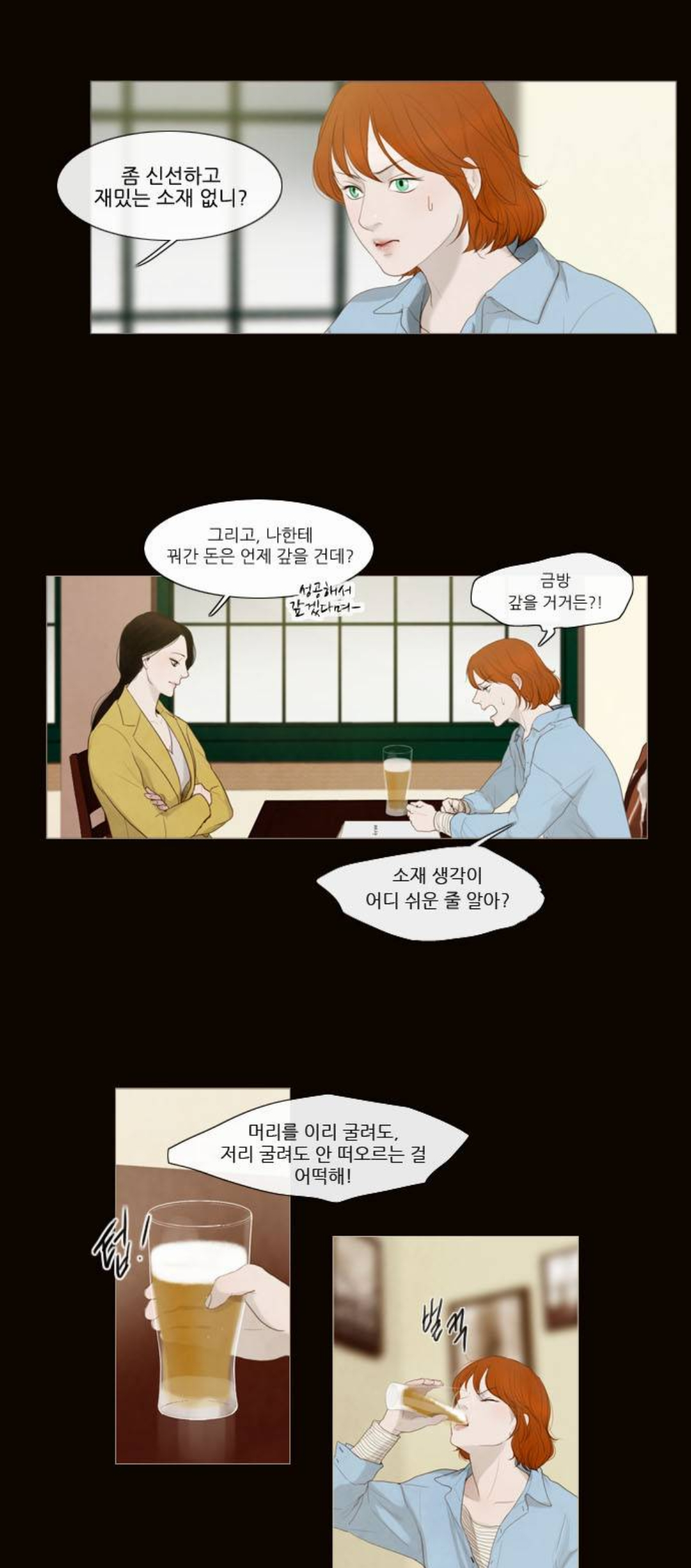 제가 어떤 남자랑 같이 살게 됐는데요... 그 사람이 좀 이상해요.. 사람같지가 않고 꼭 시체같아요 | 인스티즈