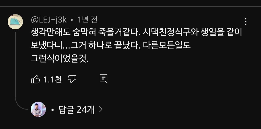 오늘은 이혼한 아내의 생일이다 | 인스티즈