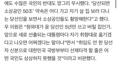 민주당"청와대 이전, 무엇보다 이유를 명확히 알수 없어..취향대로 옮길 일 아니야”(종합) | 인스티즈