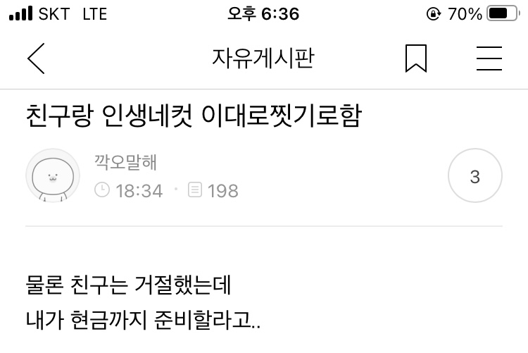 몽에는 여캡 😋 | 인스티즈