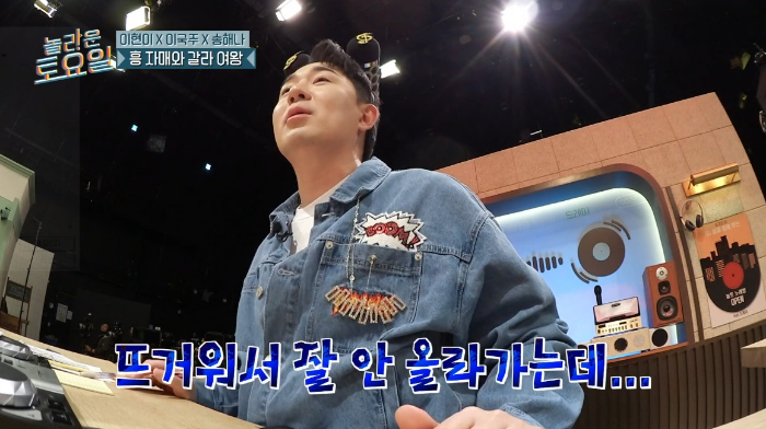 [놀토] 놀토 회식 참석해 태연 앞에서 소녀시대 춤 메들리 하고 갔다는 이현이 | 인스티즈