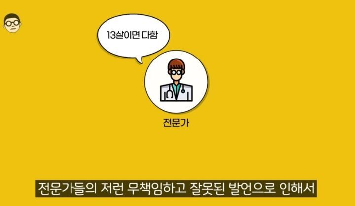 우리나라 청소년 첫경험 평균나이 13.6세 정말 사실일까? | 인스티즈