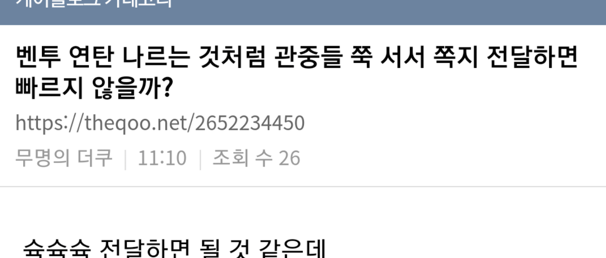 벤투 퇴장 이후, 벤투가 경기 지시하는 대안을 제시하는 우리나라 사람들 | 인스티즈