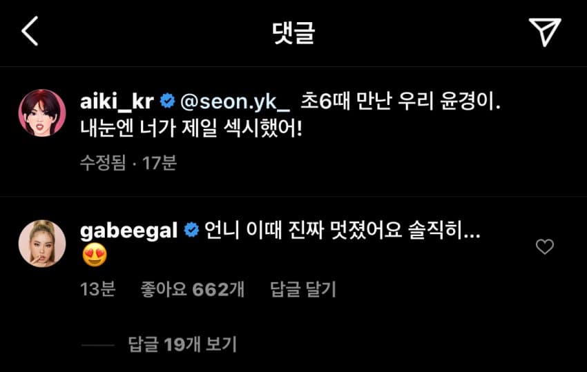 스우파 댄서들이 아이키한테 좋아죽는 이유가 궁금한 달글 | 인스티즈