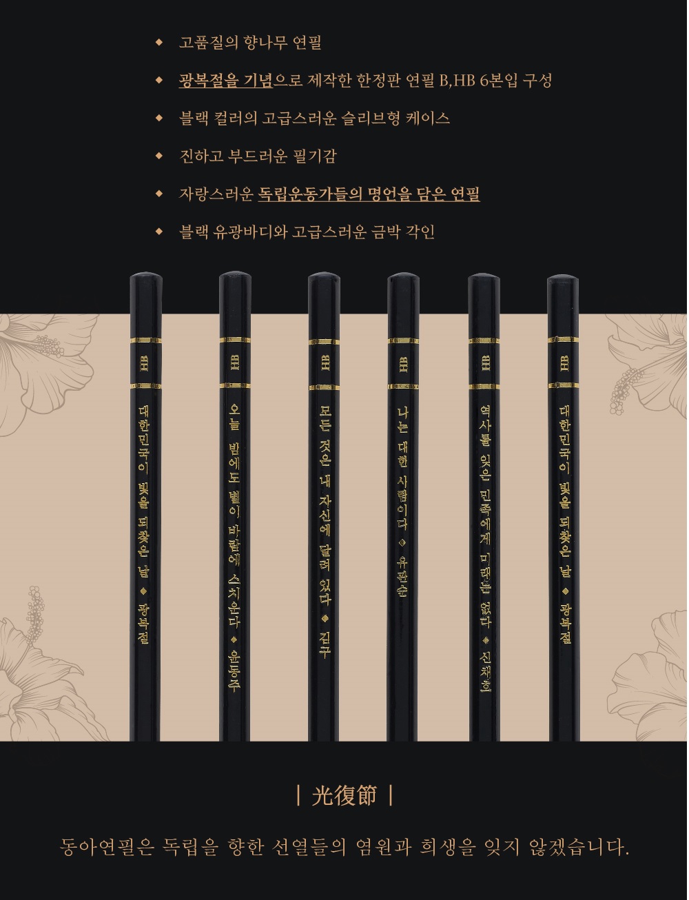 독립운동가가, 독립운동가의 후손이 설립한 대한민국 최초의 문구회사 | 인스티즈