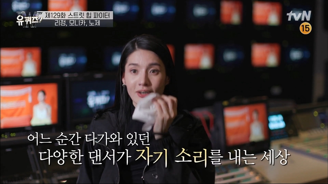 [유퀴즈] 모니카쌤이 막내 디자이너에서 다이어트 강사, 그리고 프로댄서 까지 걸어온길 | 인스티즈