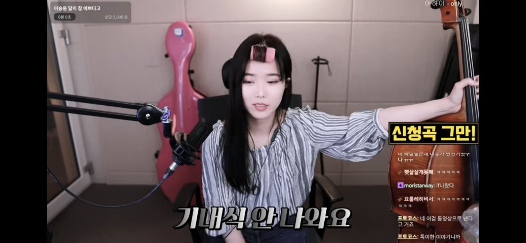 첼리스트는 해외갈 때 비행기 두 좌석 사나요? | 인스티즈