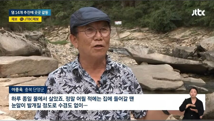 환경부 '기후대응 댐' 발표에 난리난 지자체들 | 인스티즈