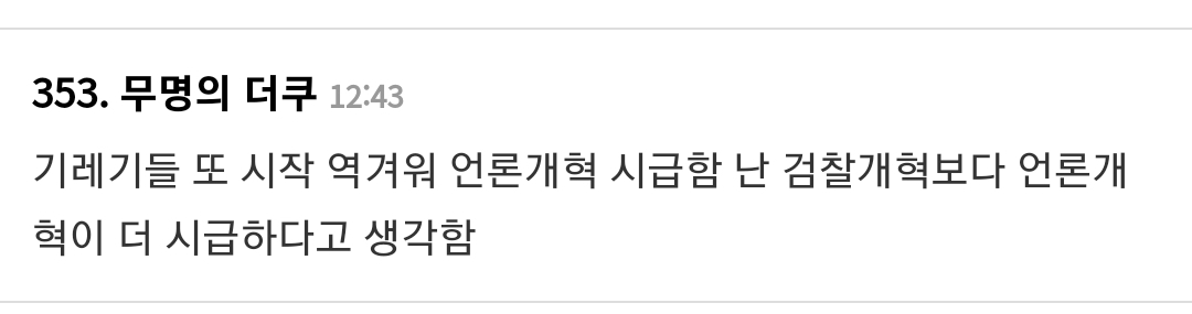 마치 이재명이 대통령이 된 듯한 방금전 기자회견 질의 라인업 ㅋㅋ | 인스티즈