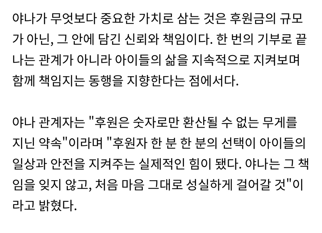 아동 복지시설에 3억 원 기부한 뉴진스 다니엘 | 인스티즈