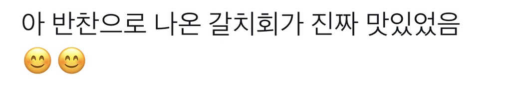 제주 맛집 타래.twt | 인스티즈