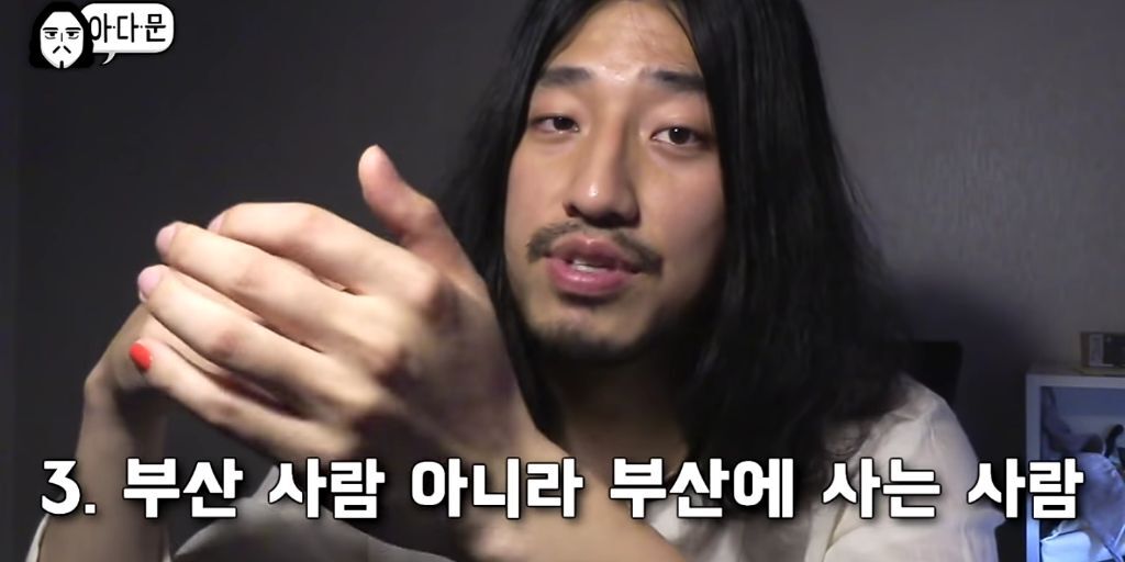 지방 사람들이 듣기 싫은말 | 인스티즈