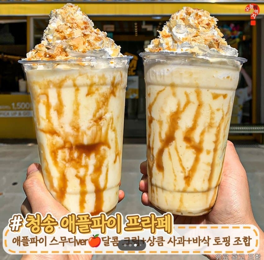 정말 맛있어 보이는 메가커피 신메뉴 | 인스티즈