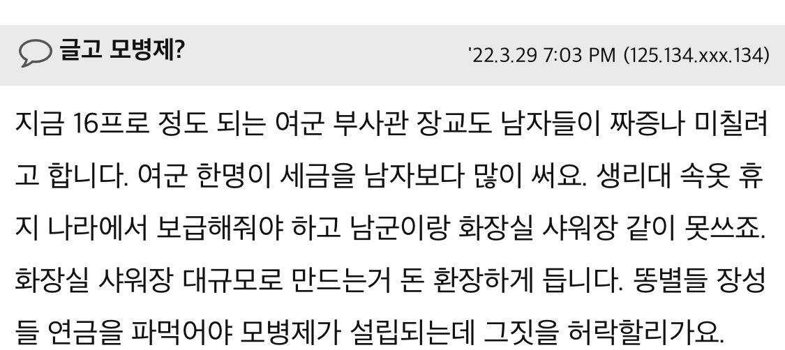 아들 키우시는 엄마들 이 문제 어떻게 생각하세요? (feat. 여대 폐지) | 인스티즈