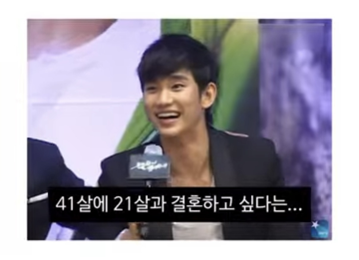 현재 난리난 김수현 과거 인터뷰 영상 | 인스티즈