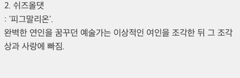 고전 소설을 재해석한 하이틴 영화들 | 인스티즈
