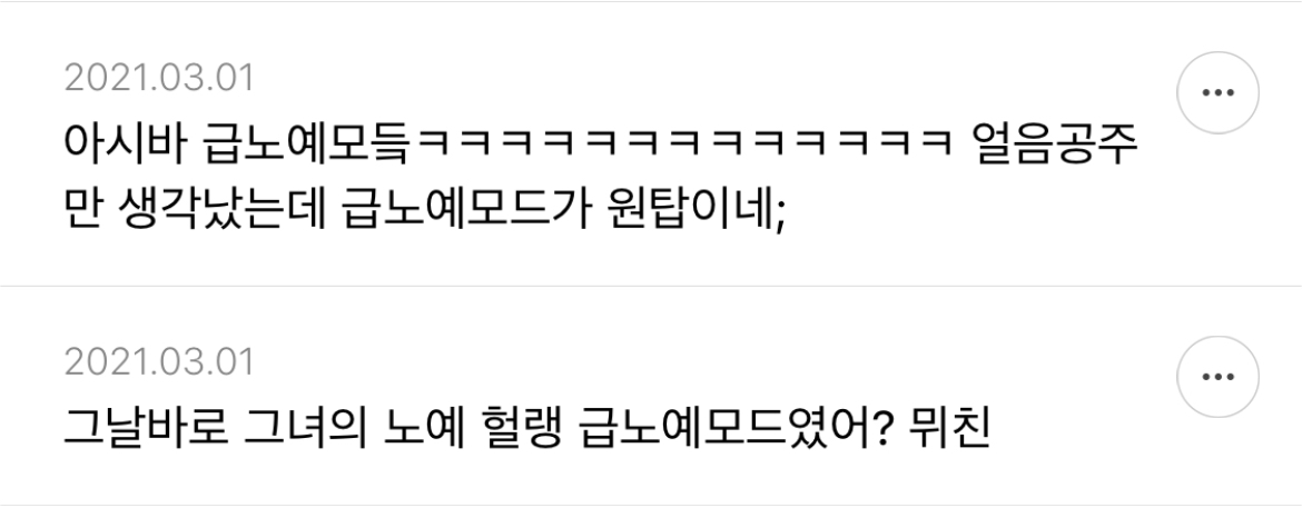 샤이니 아미고에서 제일 이라고 생각되는 가사 적어보는 달글 | 인스티즈