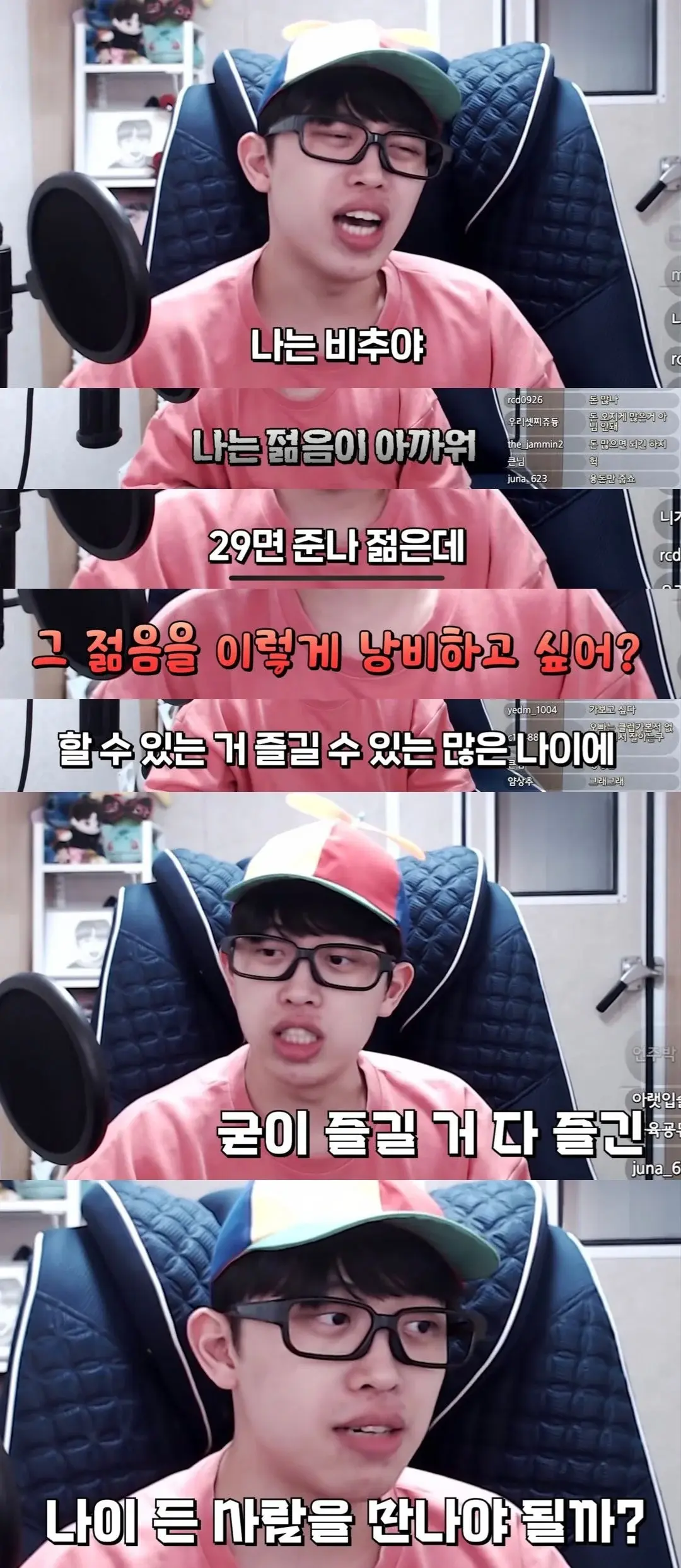 49살이랑 사귀겠다는 20대 시청자...jpg | 인스티즈