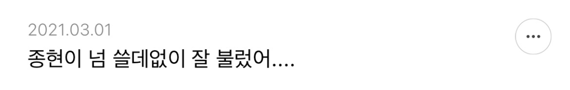 샤이니 아미고에서 제일 이라고 생각되는 가사 적어보는 달글 | 인스티즈