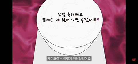 케이크한테 능욕(?)당한 아빠의 생일파티 (컬투쇼 레전드 사연 영상툰) | 인스티즈