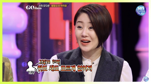 누군가 자기를 밟으려고 하면 자신도 똑같이 밟으려고 한다는 아이유 | 인스티즈