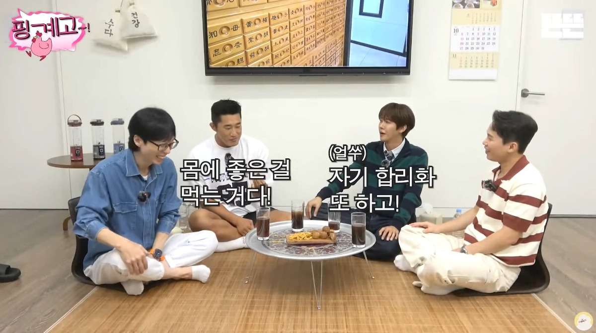 [핑계고] ??? : 가벼우면 살 안 쪄요 ㅋㅋㅋㅋㅋㅋ | 인스티즈