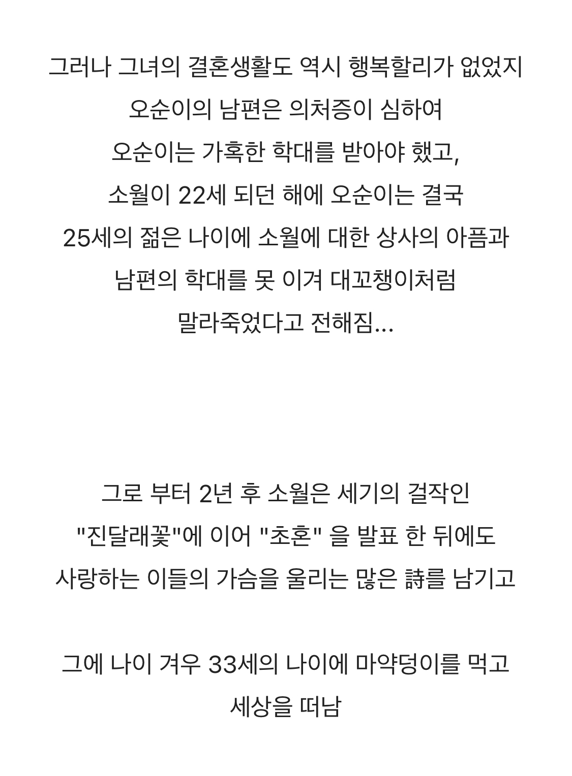 장윤정이 부른 '초혼'의 뜻은 처음 하는 결혼이 아님 | 인스티즈