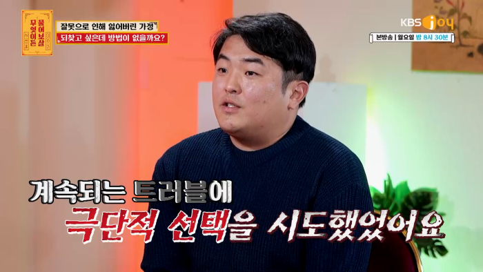 [무엇이든물어보살] 역대급 빡친 서장훈 맞는말 대폭주 | 인스티즈