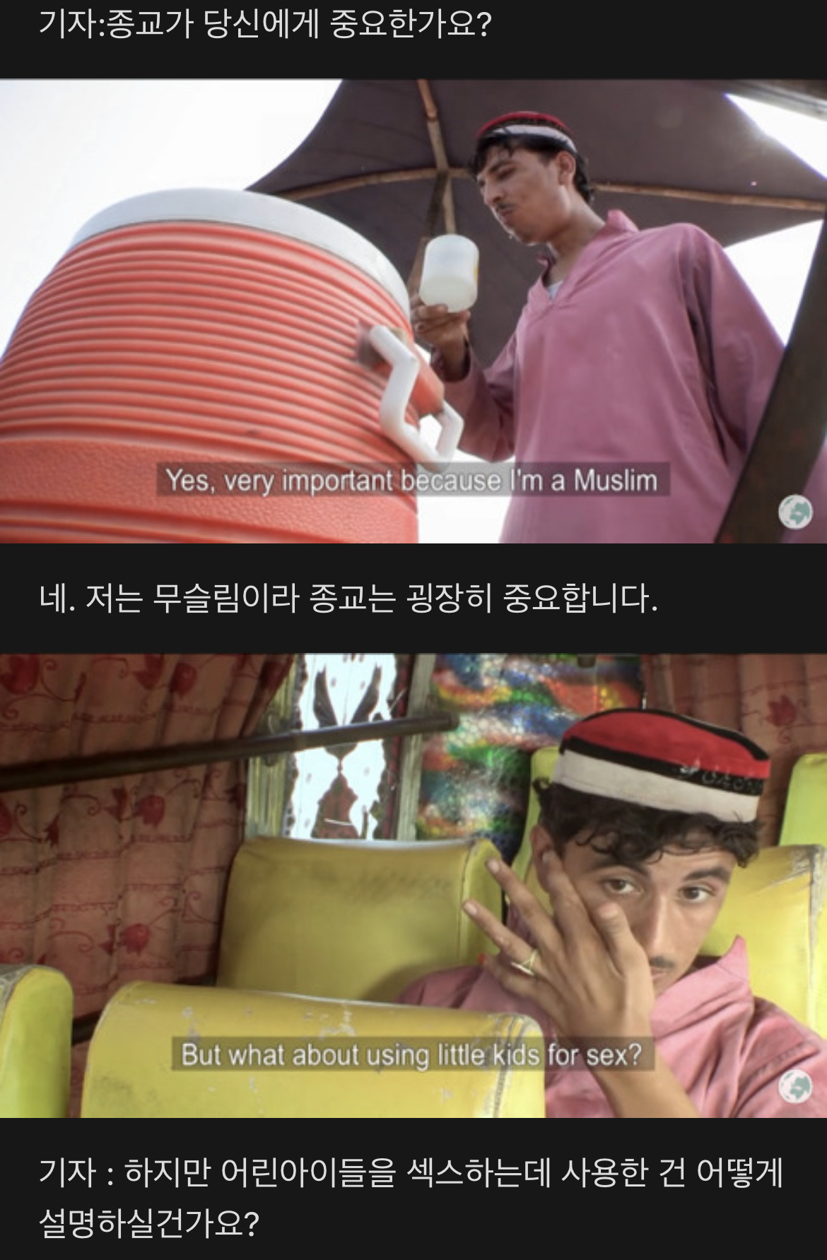 여성 집단강간하는 무슬림의 놀이 "타하루시” (+한국) | 인스티즈