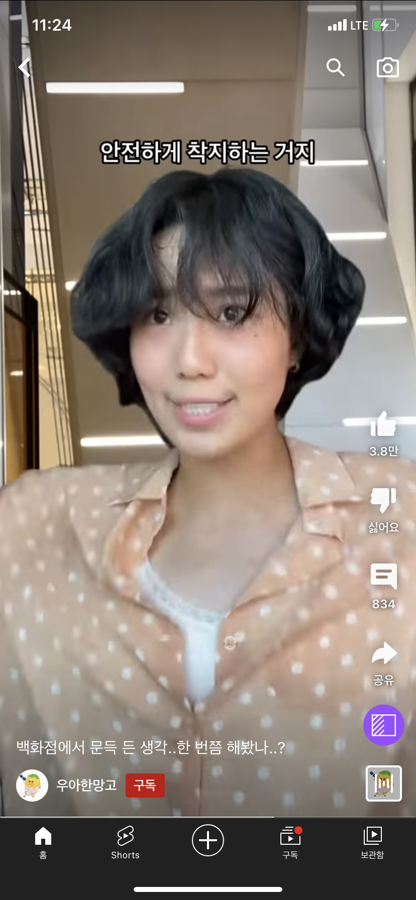소름돋는 N과 S 차이....🥶 | 인스티즈
