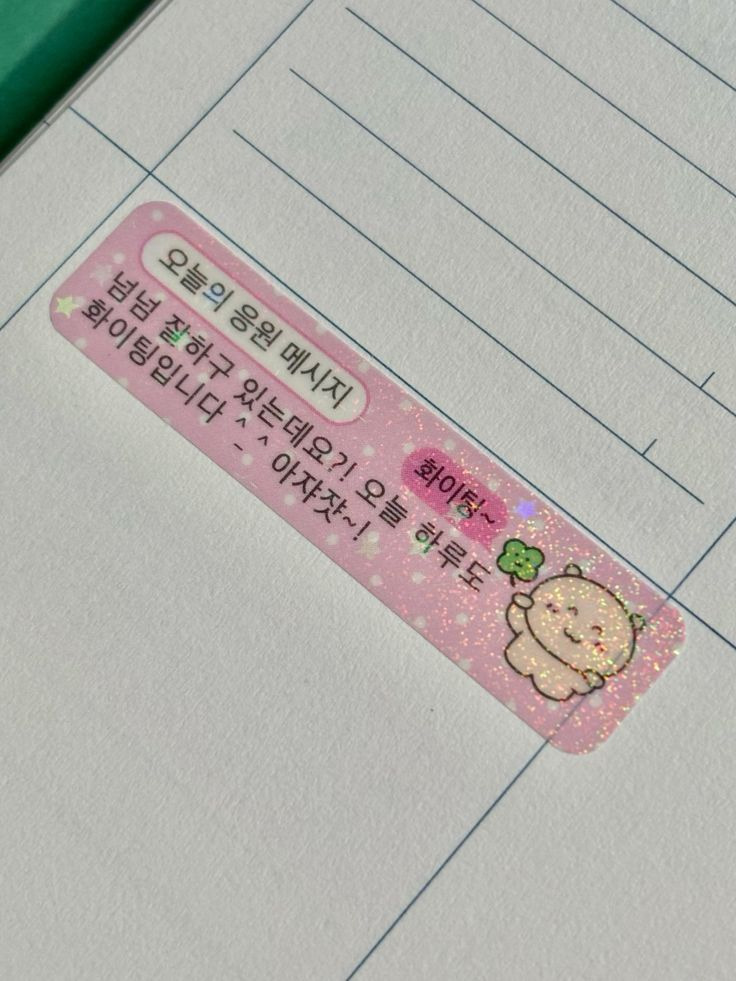 문장 뽑기: 인생에 힘이 되어주는 문장들이 들어있어요 | 인스티즈