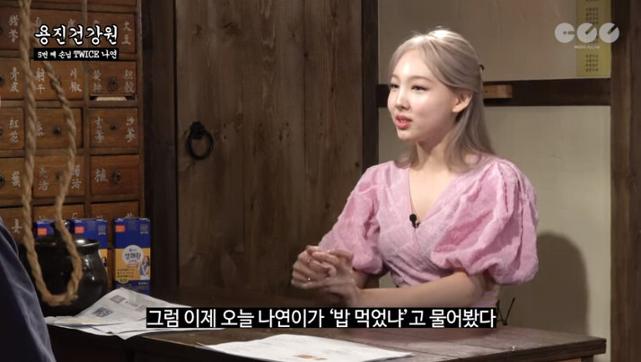 스몰톡 못하고 낯가리는게 고민인 나연 | 인스티즈