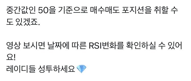 레이디들 미국주식 지표 상대강도지수(RSI) 알아가세요 | 인스티즈