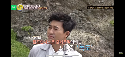 지디, 이선균 마약 기사에 묻히고 있는 독도 현재 상황 (이와 관련한 기사도 거의 없음) ++추가 | 인스티즈