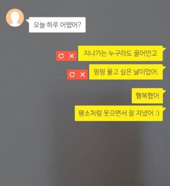 요즘 초딩들이 많이 한다는 감성 프사 | 인스티즈