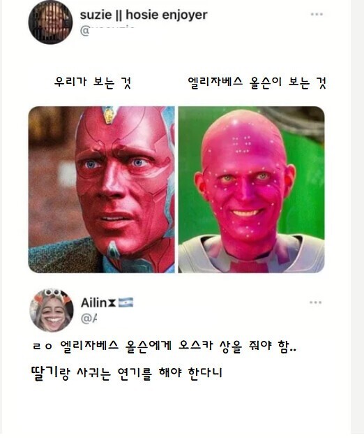 극한직업 스칼렛 위치 | 인스티즈