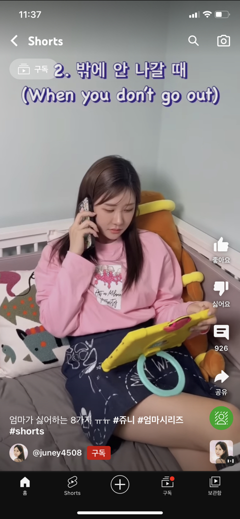 엄마가 싫어하는 행동 8가지 | 인스티즈