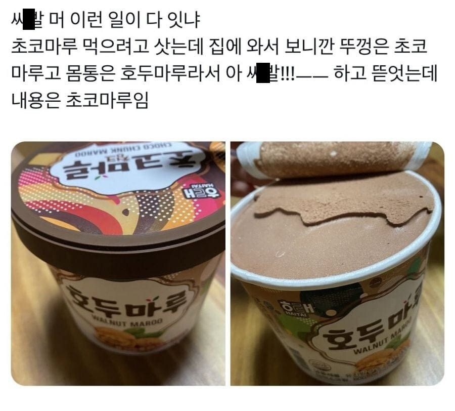 아침에 어떤분이 핫아메리카노 시키셧는데.twt | 인스티즈